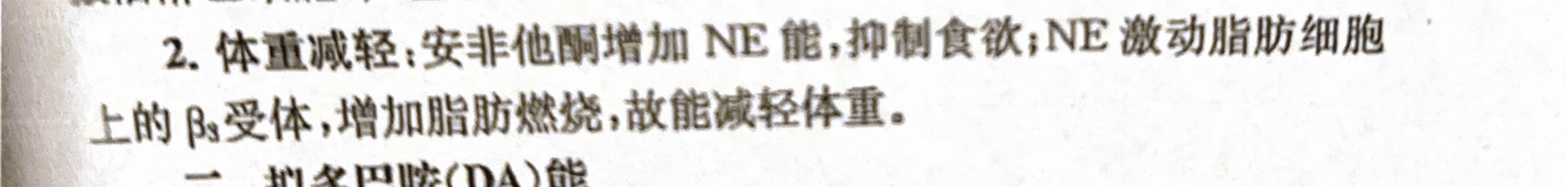 精神科合理用药手册-安非他酮.png